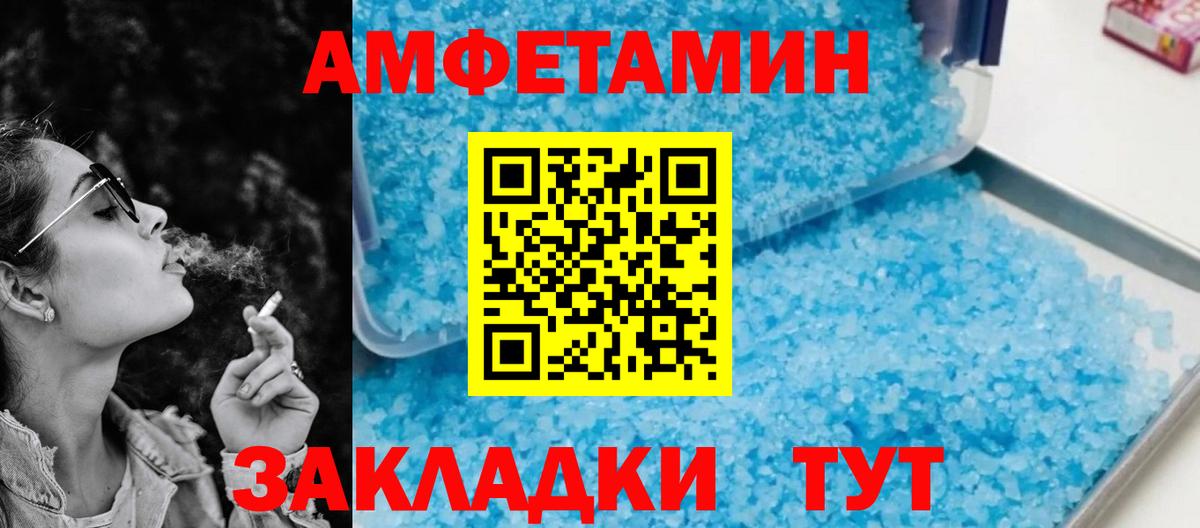 Сорочинск  АМФ  Вход с VPN  Amphetamine 97% 