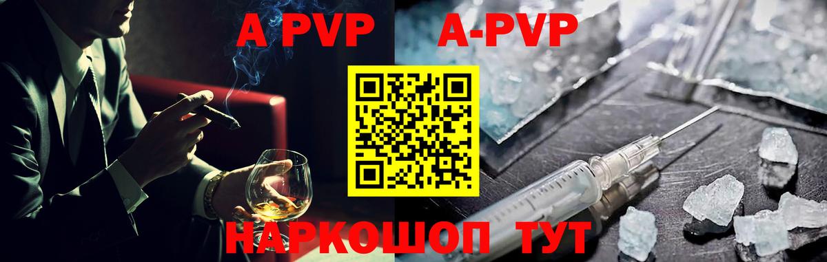 A PVP СК КРИС  Вход с VPN  Сорочинск  где продают наркотики  Alpha PVP  А ПВП мука  Alfa_PVP Crystall 