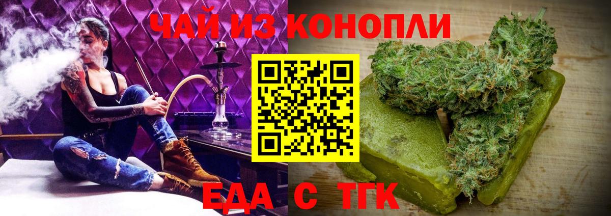 Печенье с ТГК конопля Сорочинск