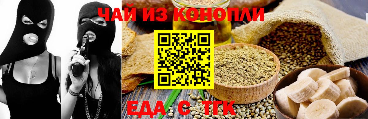 Сорочинск  Canna-Cookies марихуана  Вход с VPN 