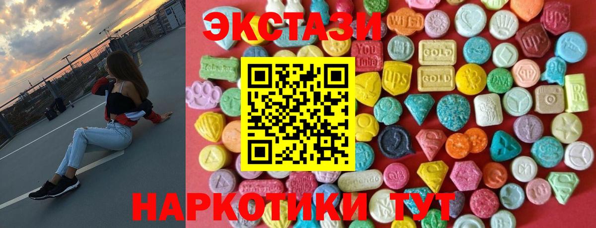 Ecstasy 280мг Сорочинск