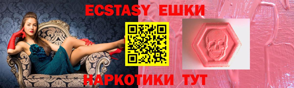 ЭКСТАЗИ DUBAI  Вход с VPN  Экстази  Сорочинск 