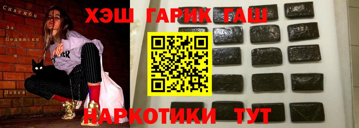 Сорочинск  Гашиш убойный  Вход с VPN 