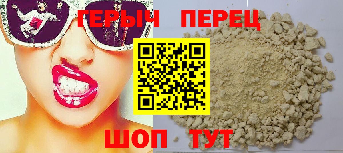 Сорочинск  Героин хмурый  Героин  Вход с VPN 