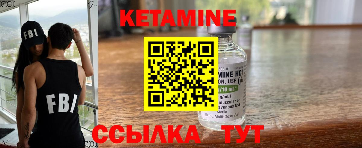 КЕТАМИН VHQ  Кетамин ketamine  Вход с VPN  Сорочинск 