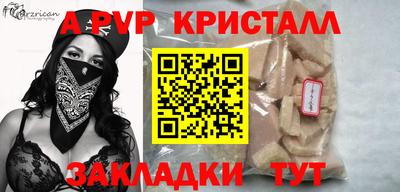 а пвп мука Камышлов