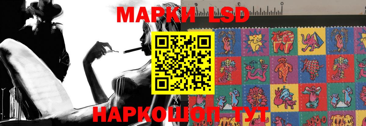 LSD-25 экстази кислота Сорочинск