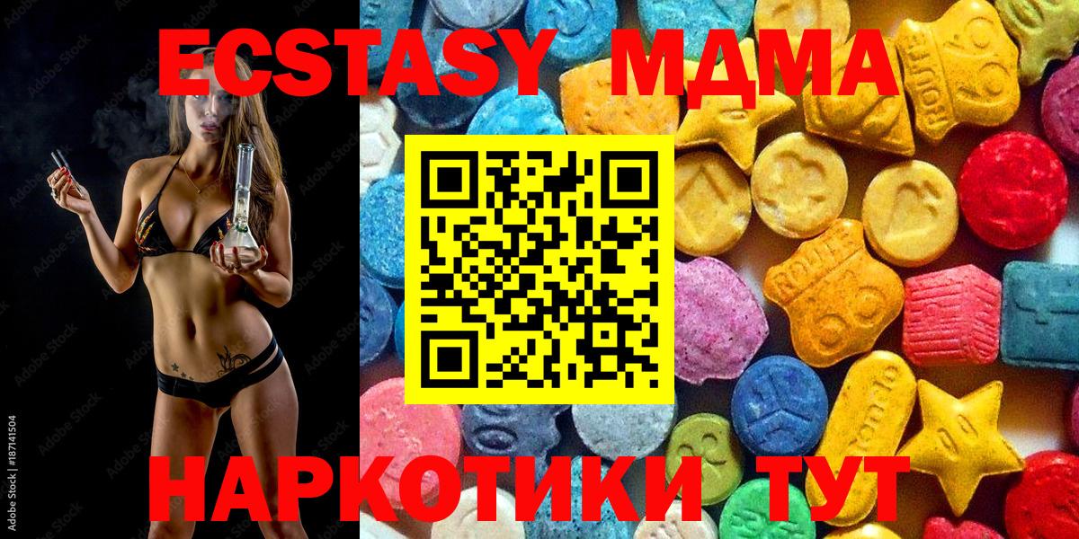 Сорочинск  MDMA VHQ  Вход с VPN  МДМА молли 