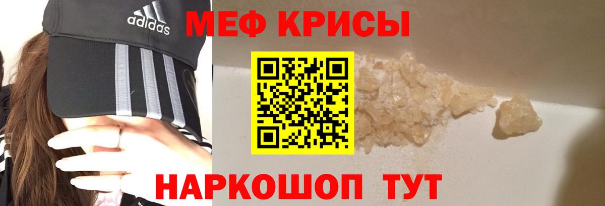 МЕФ мука Сорочинск