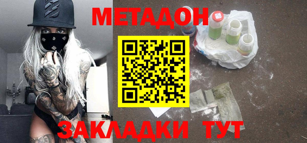 Сорочинск  МЕТАДОН methadone  Вход с VPN  сайты даркнета Telegram  Метадон кристалл 