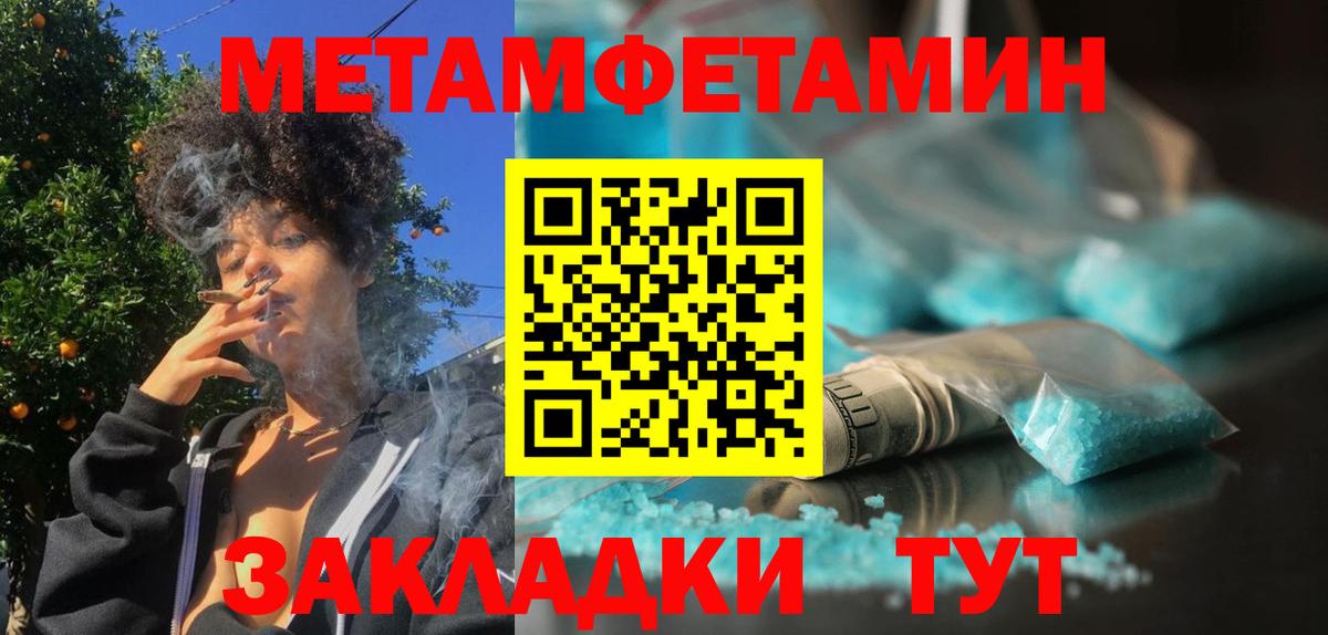 МЕТАМФЕТАМИН винт Сорочинск