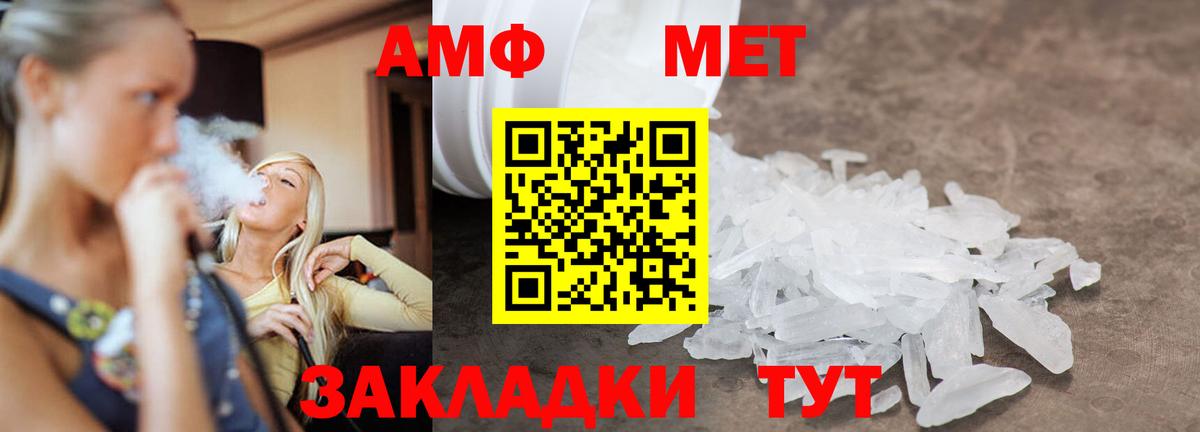 Метамфетамин мет  Вход с VPN  Метамфетамин мет  Сорочинск 