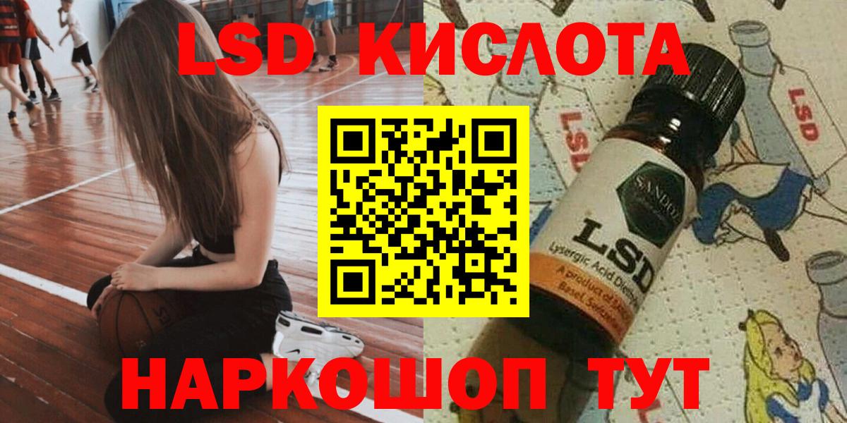 Наркотические марки 1,8мг Сорочинск