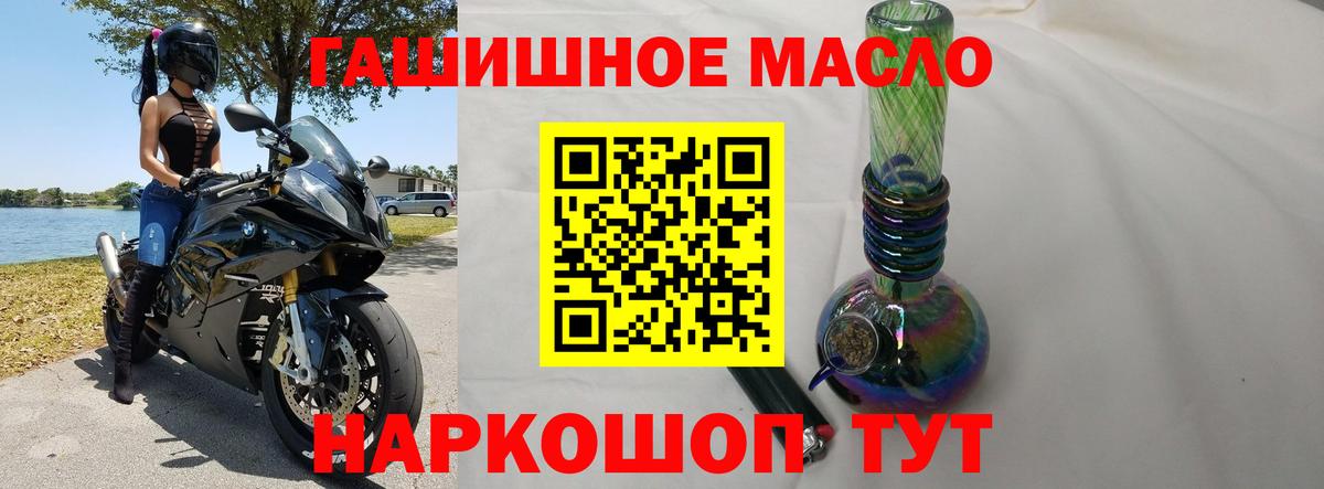Сорочинск  Дистиллят ТГК THC oil    ONION  Вход с VPN 